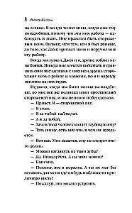 Ночь в тоскливом октябре